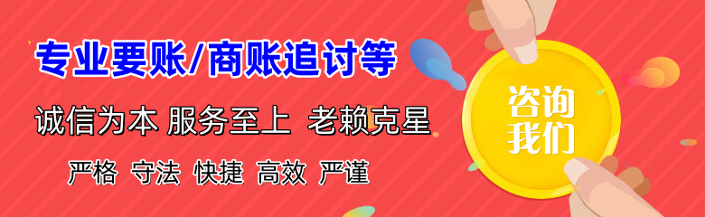 萧山讨账公司